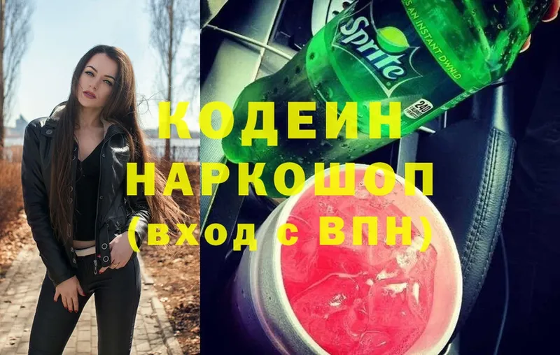 Кодеиновый сироп Lean Purple Drank  мега как войти  Александровск 